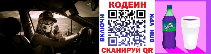 kraken ONION  Беслан  Codein Purple Drank 
