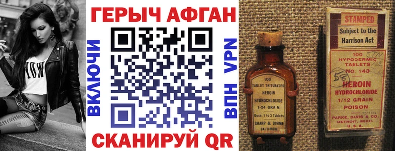 Героин Heroin площадка состав Беслан