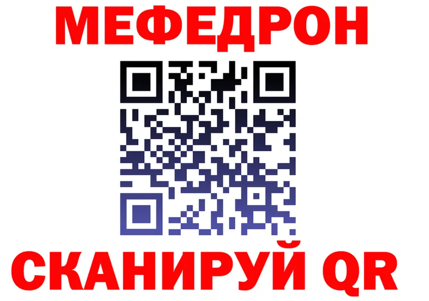 Мефедрон кристаллы вход shop гидра Беслан