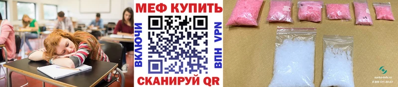 Меф мяу мяу  Беслан 