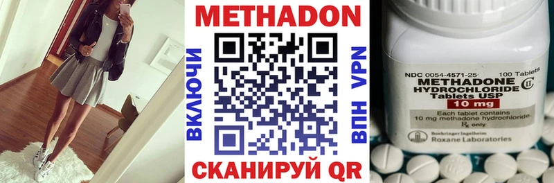 МЕТАДОН methadone  Беслан 
